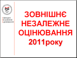 ЗНО