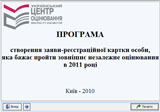ЗНО